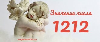 12 12 значение на часах ангельская нумерология