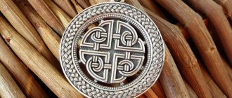 Celtic knot photo