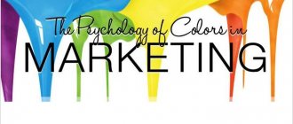 Психология цвета : как увеличить продажи в магазине с помощью цвета и света
